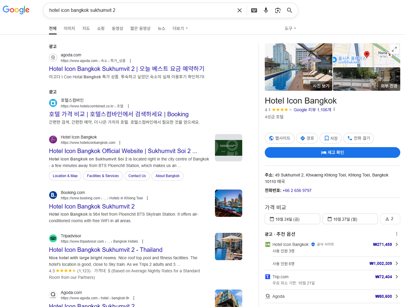 구글 검색 결과