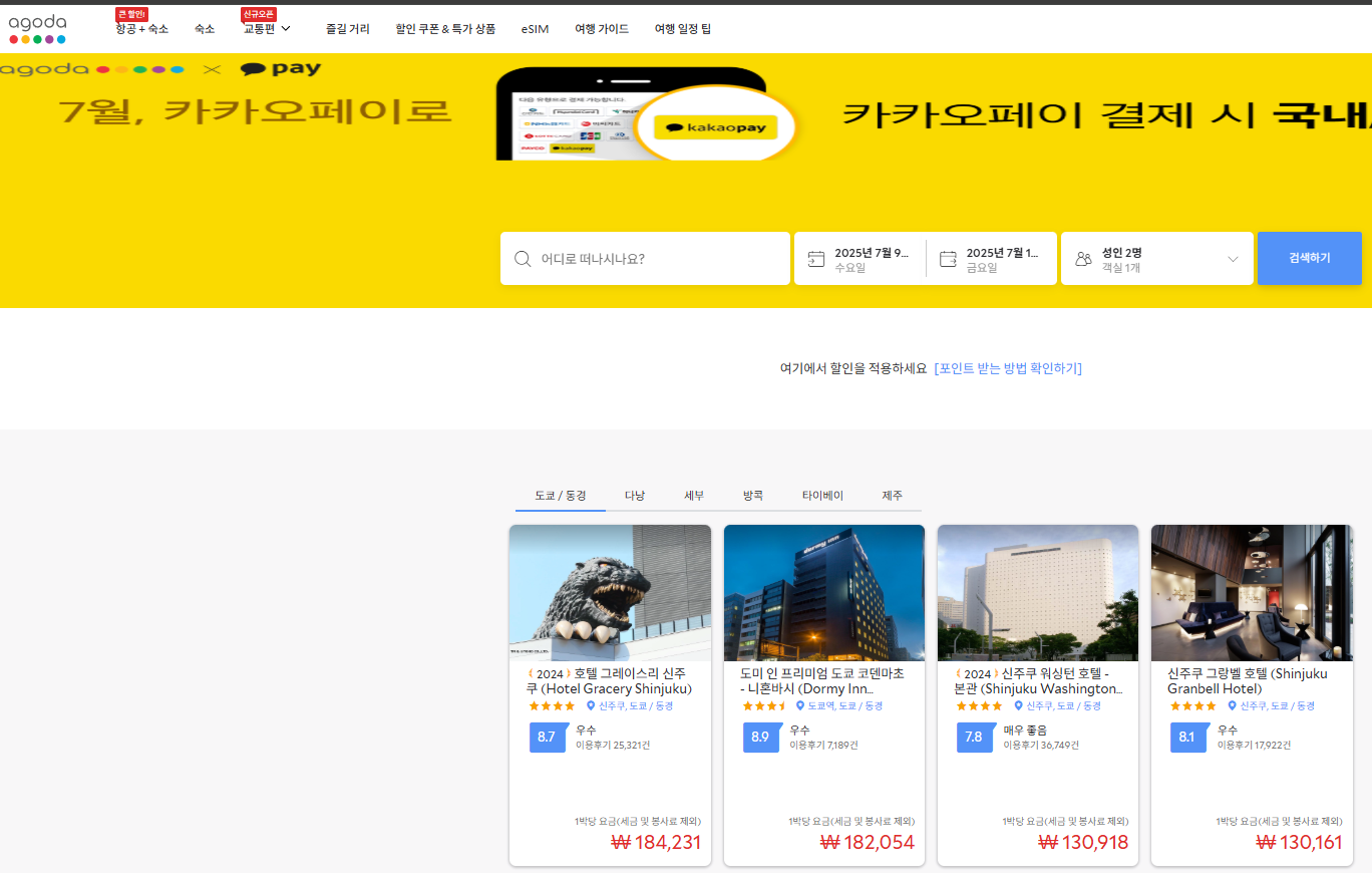 카카오페이 메인