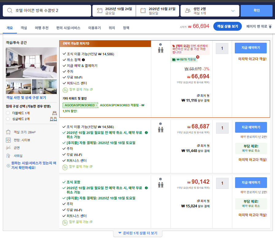 카카오페이 적용 가격