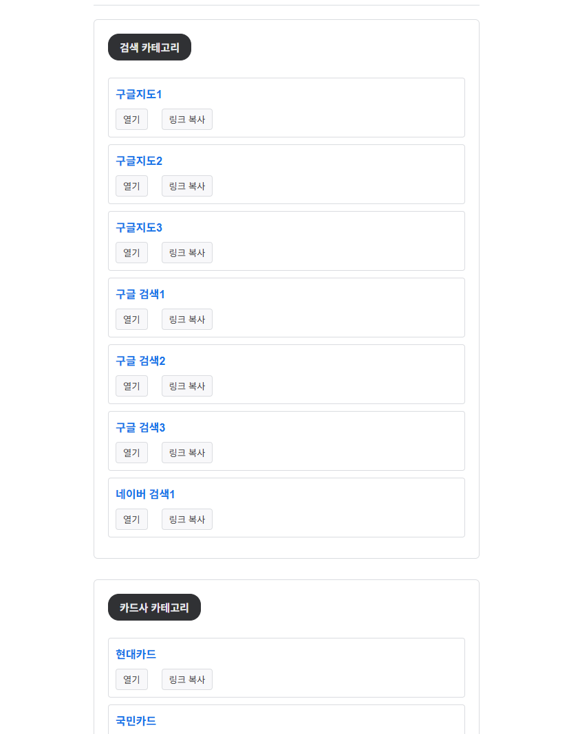Agoda Scanner 결과